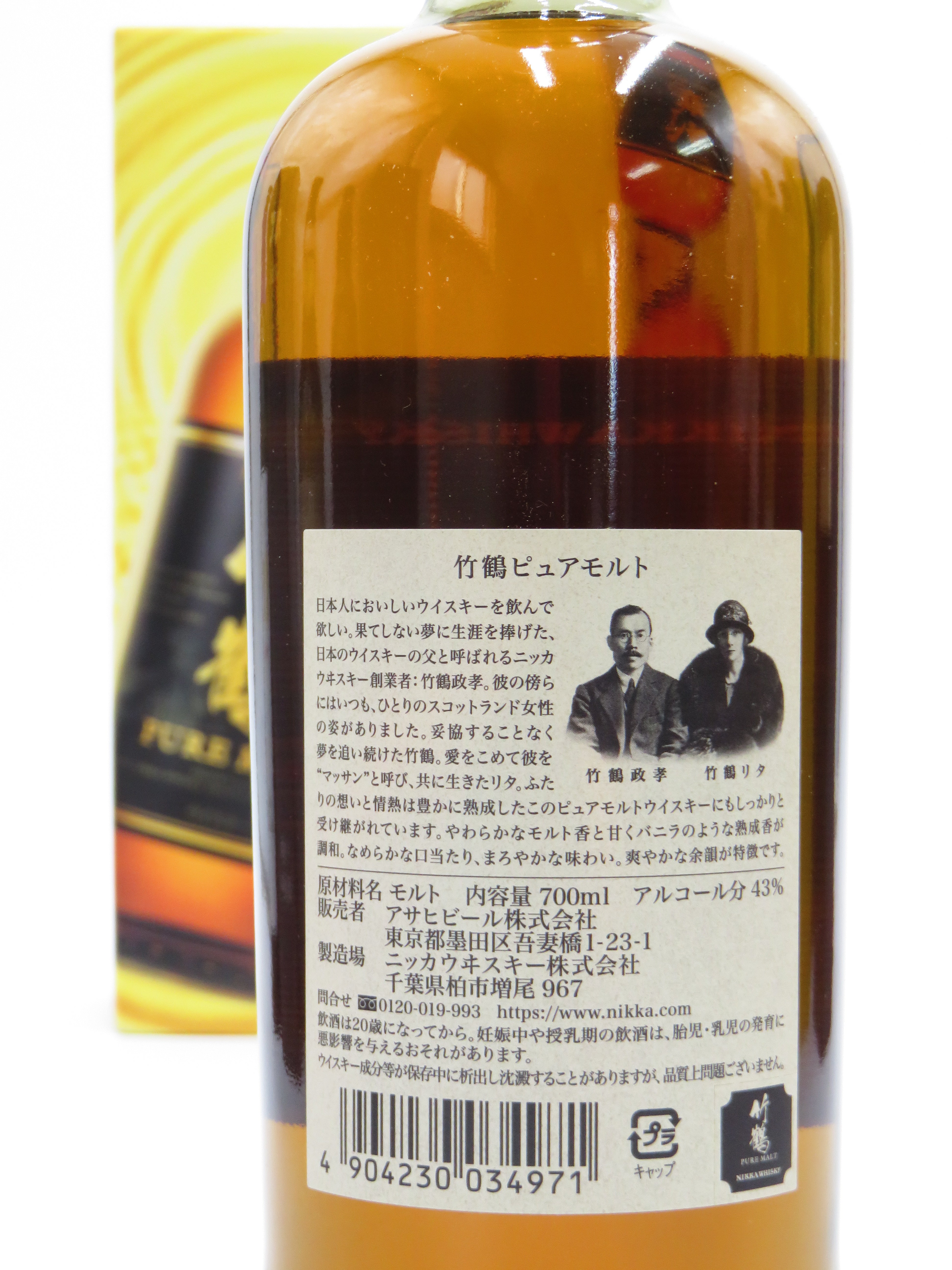 古酒180ml☆2本ラベル剥がれ 竹鶴ピュアモルト旧ラベル、 余市、 宮城