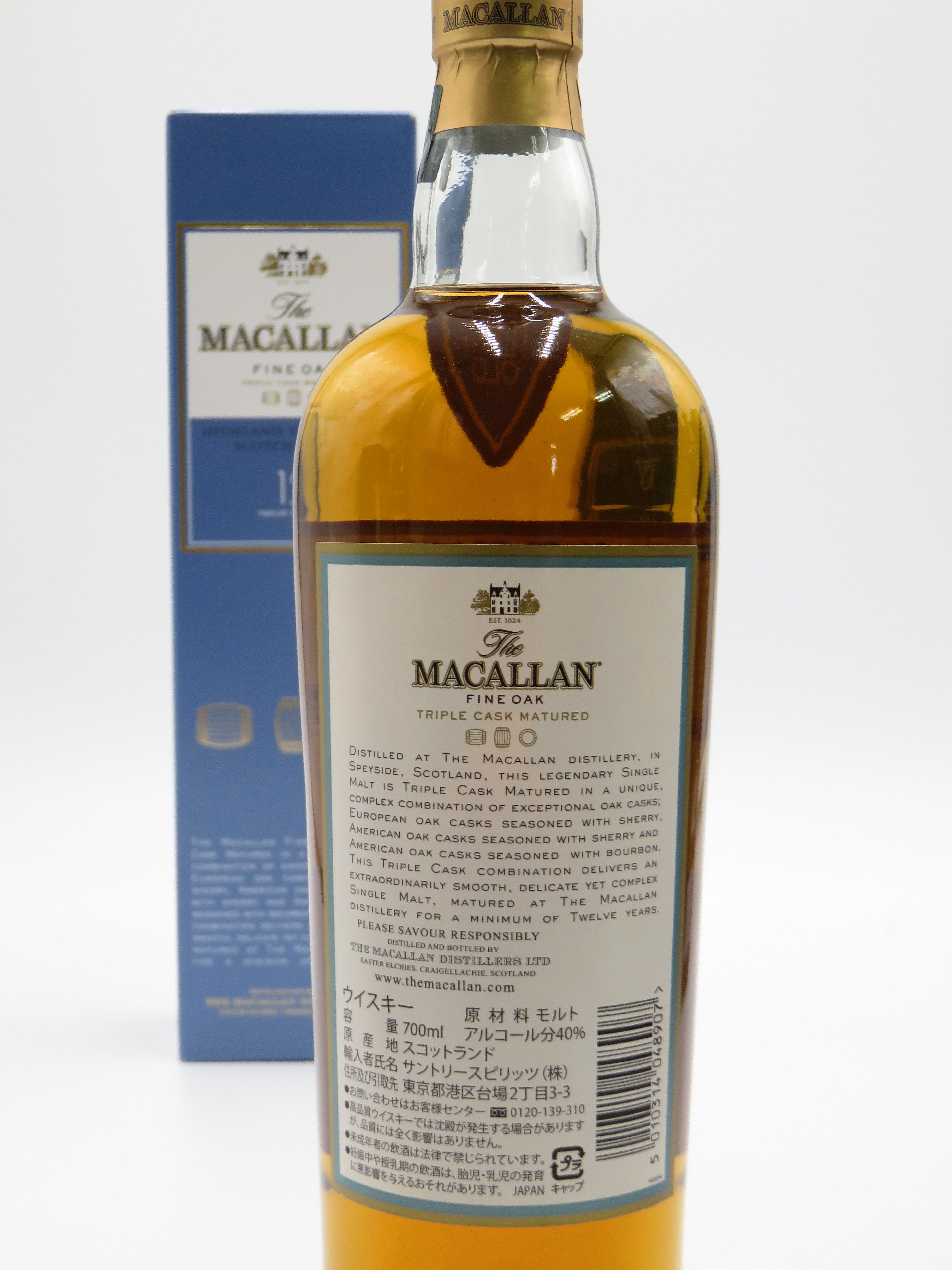 ◇注目! ザ・マッカラン ファインオーク 12年 トリプルカスク 700ml 40 