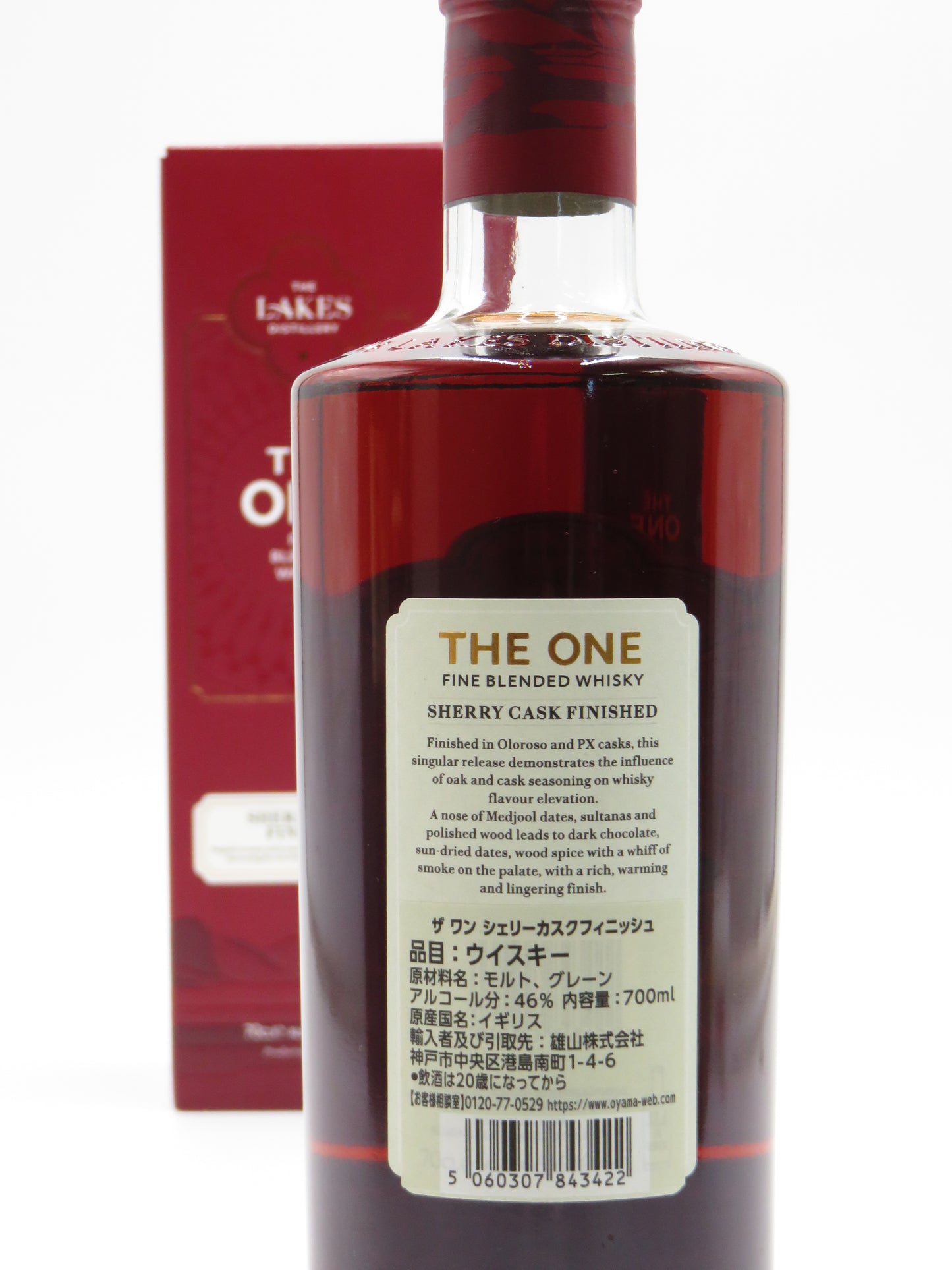 ザ・ワン シェリーカスクフィニッシュ