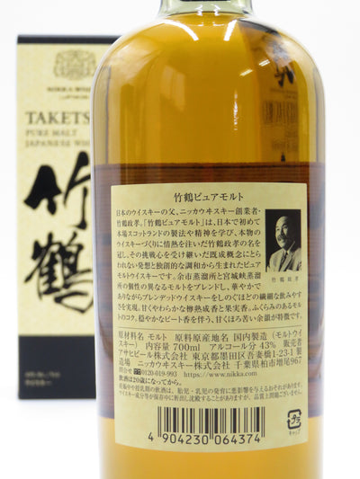 ニッカ 竹鶴 ピュアモルト