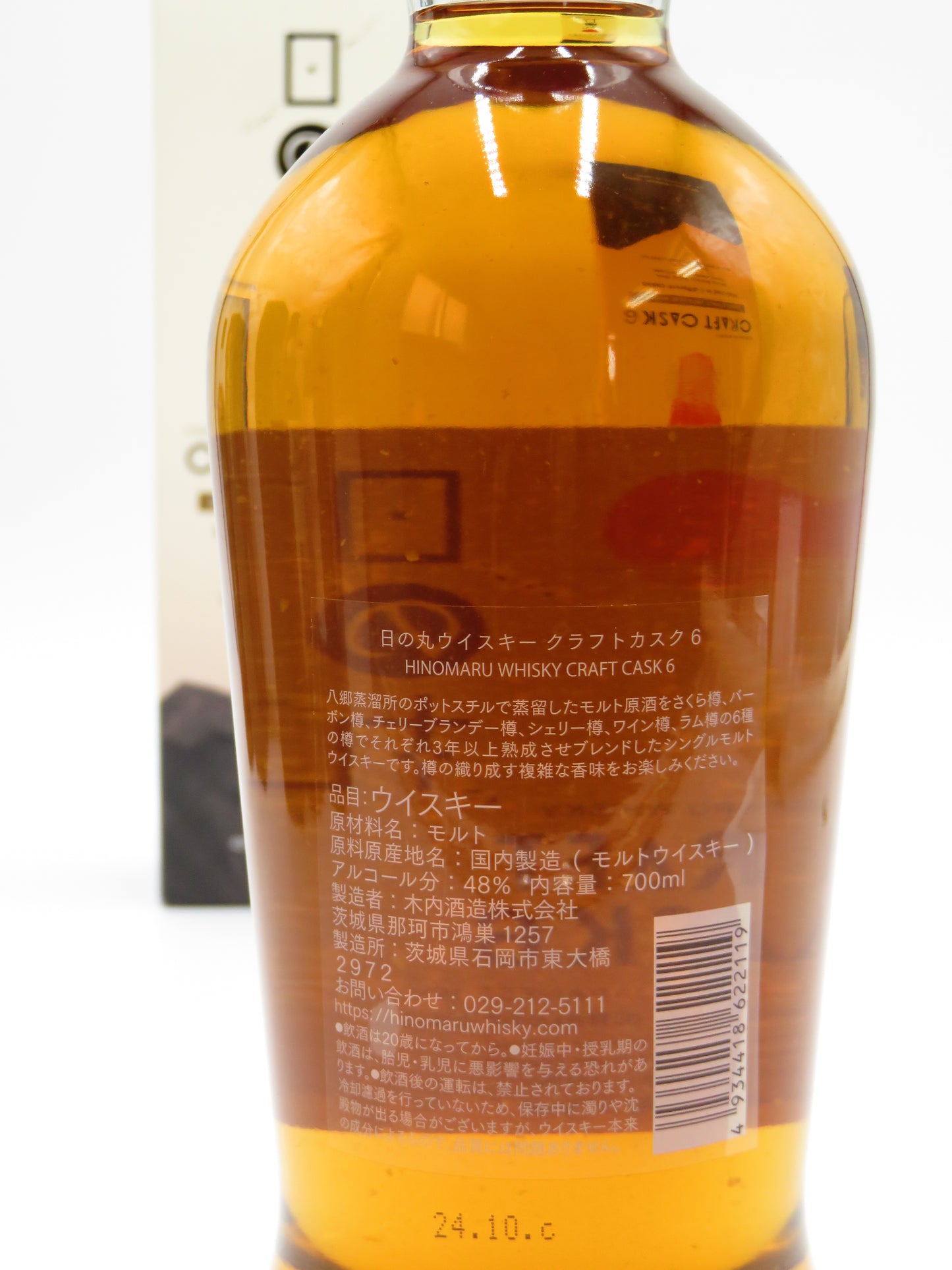 【数量限定】日の丸ウイスキー　CRAFT CASK 6