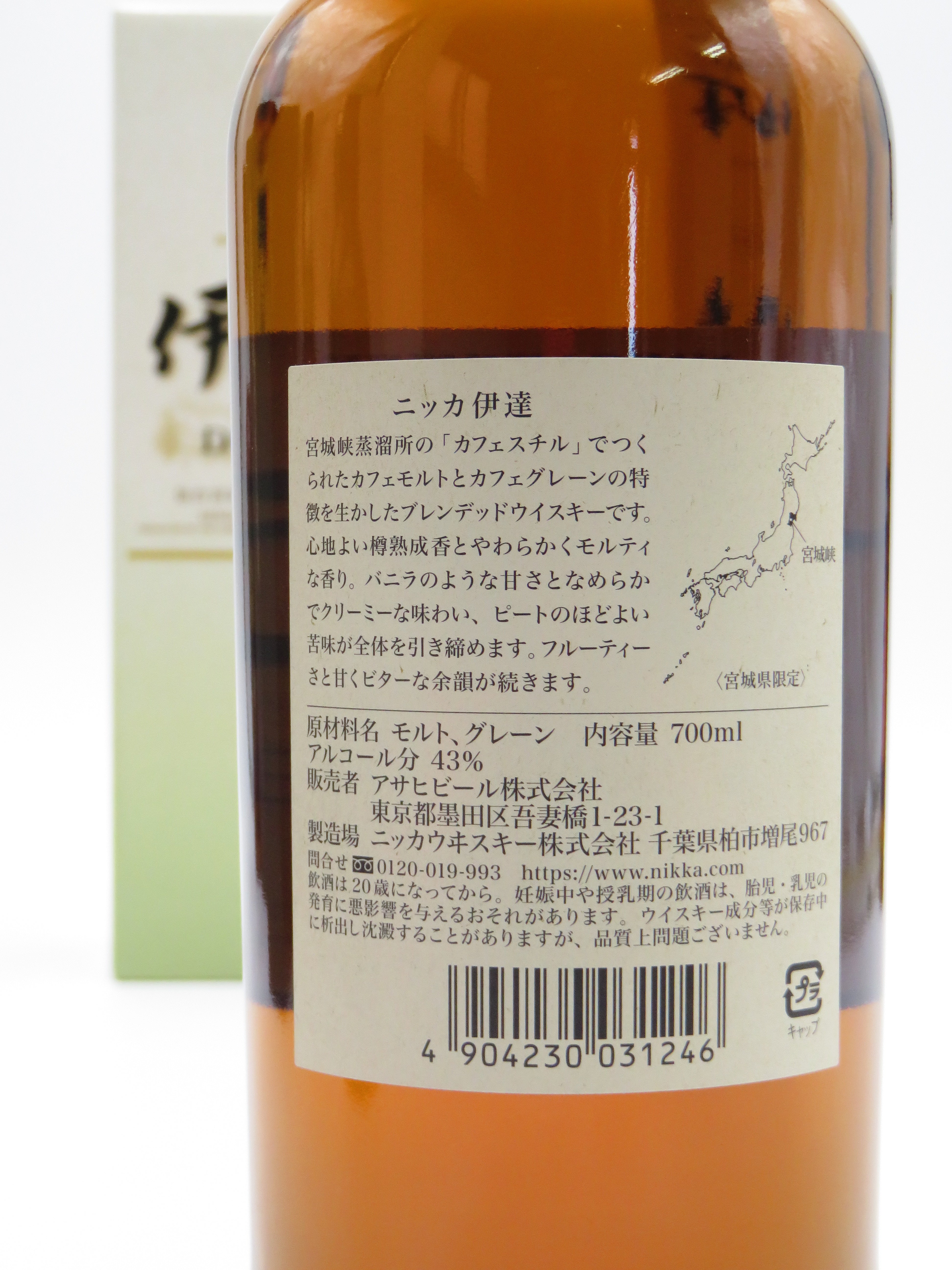 ニッカ 伊達（DATE） ブレンデッドウイスキー 宮城峡蒸留所