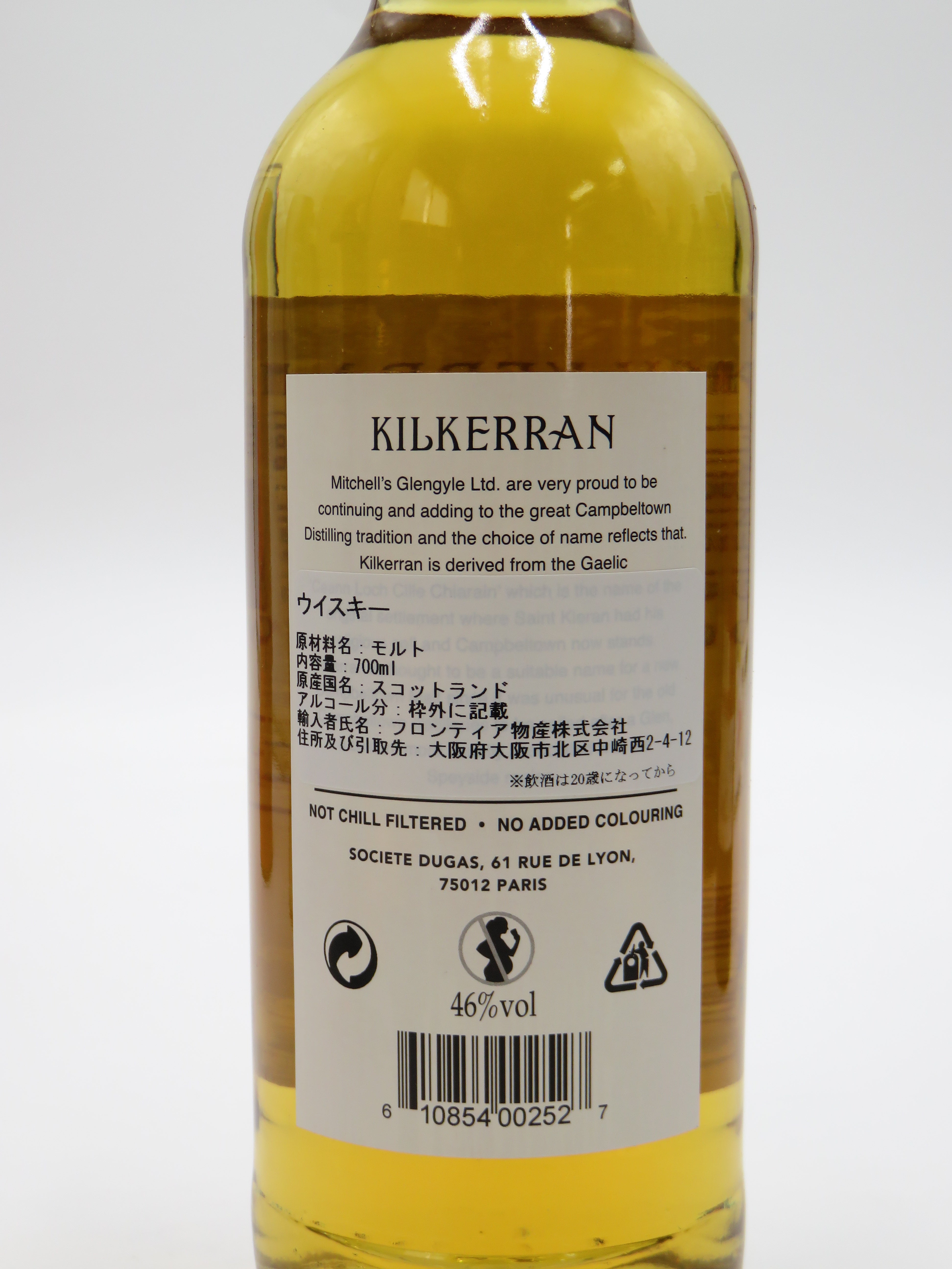 キルケラン 12年（箱無し）