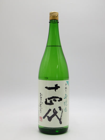 十四代 中取り無濾過 純米吟醸