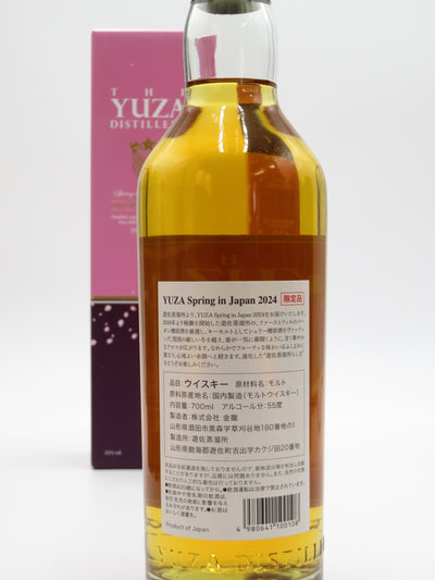 YUZA 2024 スプリングインジャパン シングルモルト ジャパニーズウイスキー