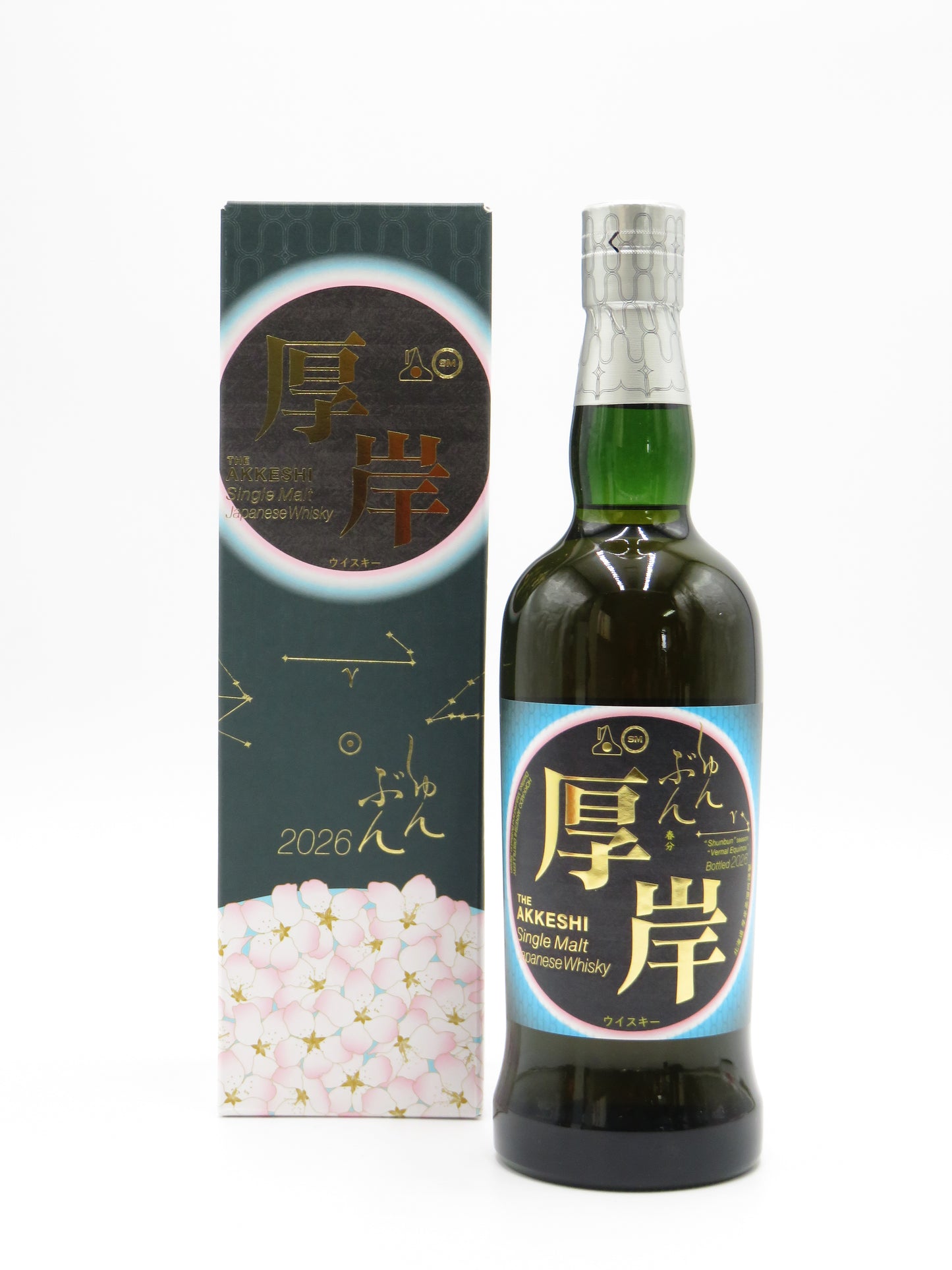 厚岸シングルモルト 春分　2026