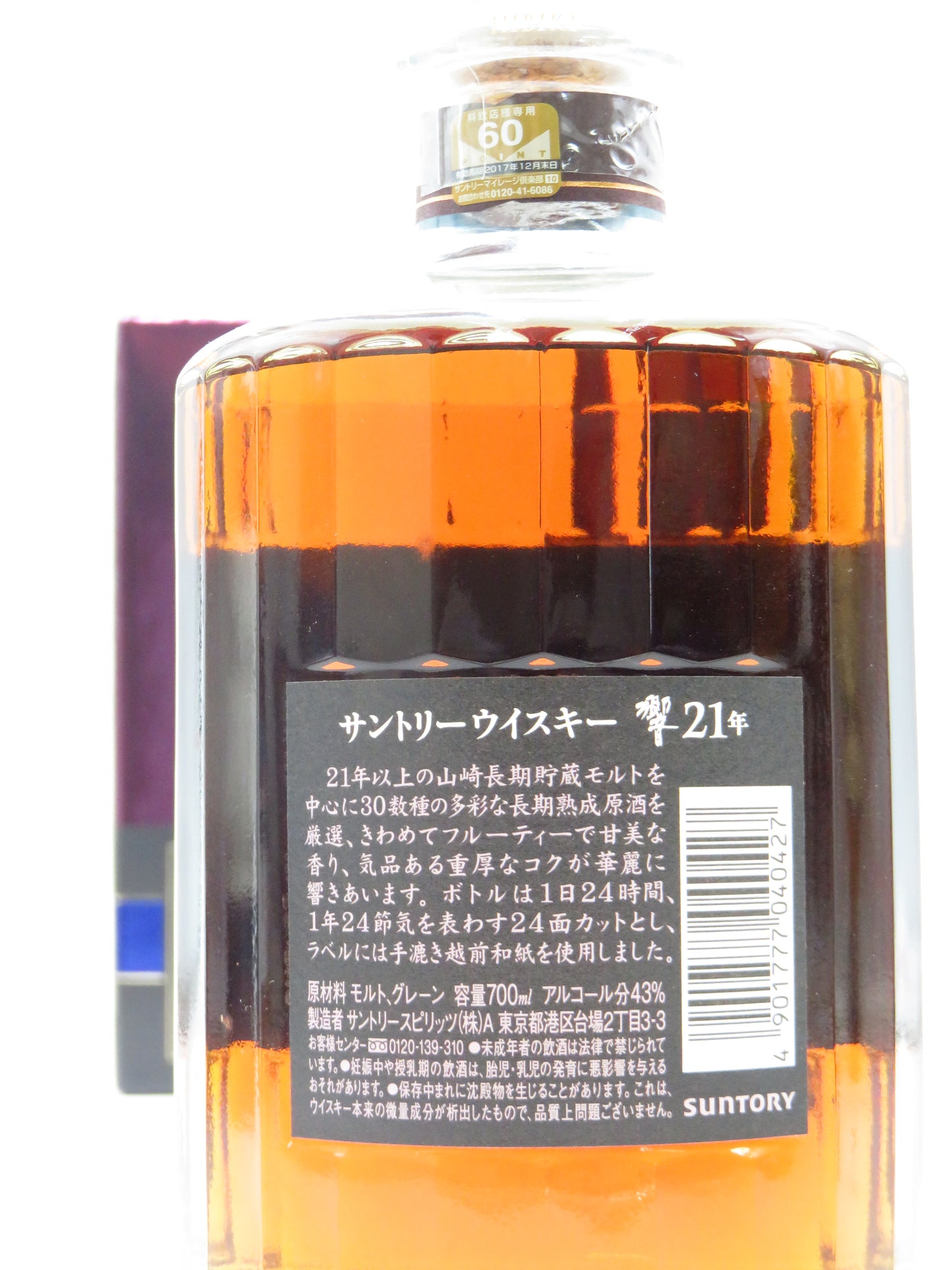 響 21年