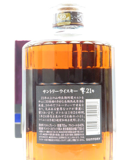 響 21年