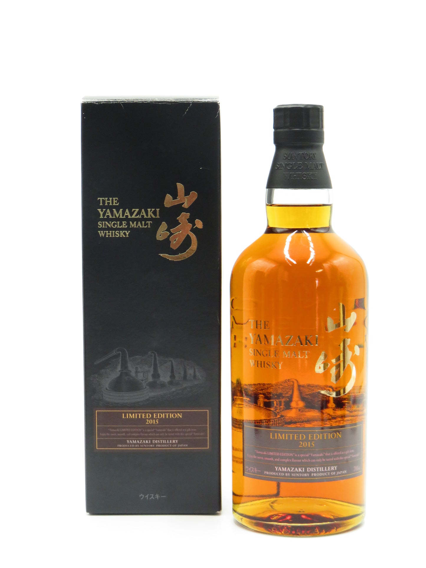山崎 リミテッドエディション 2015（箱スレ・ヨレ有）