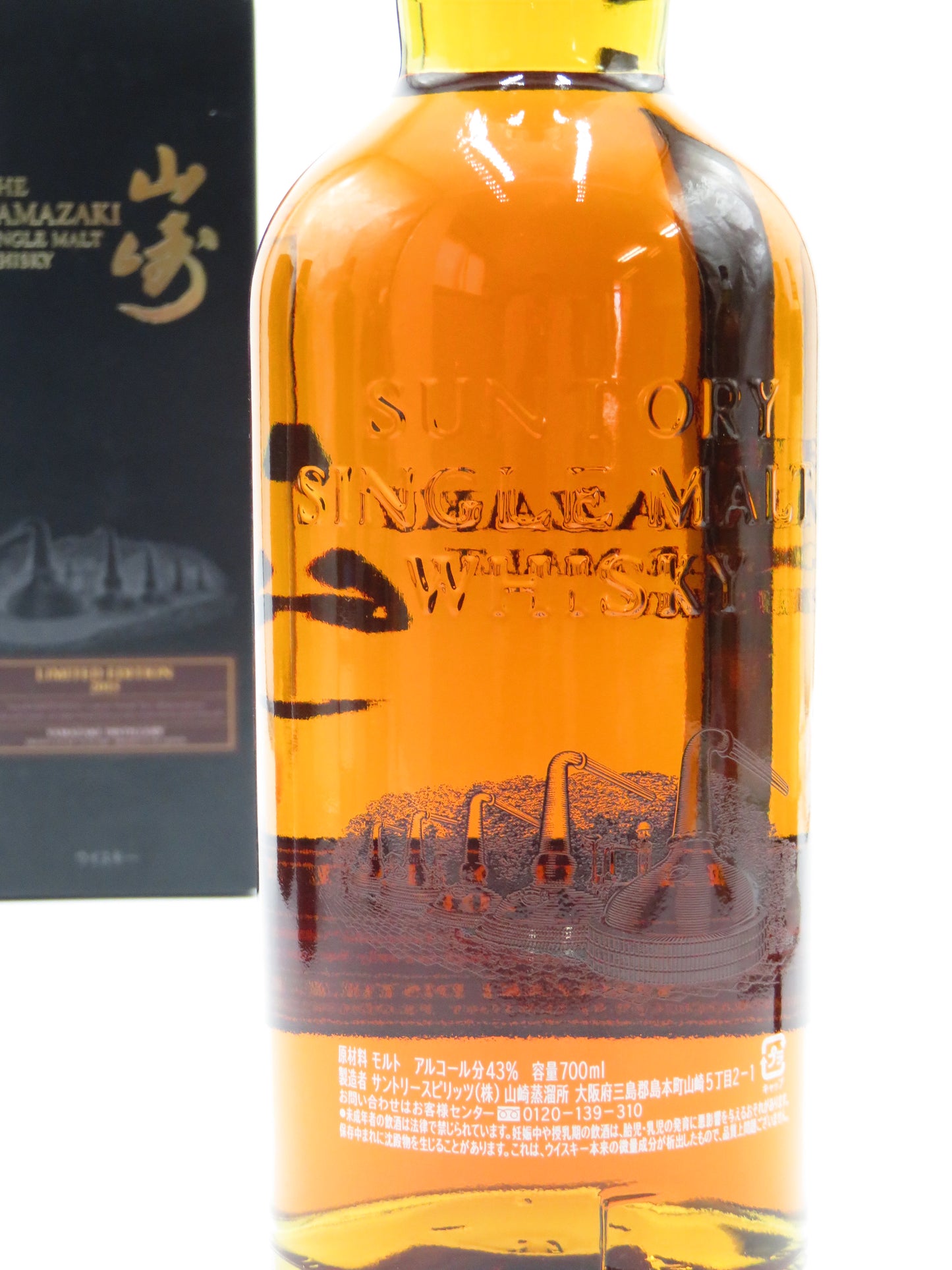 山崎 リミテッドエディション 2015（箱スレ・ヨレ有）