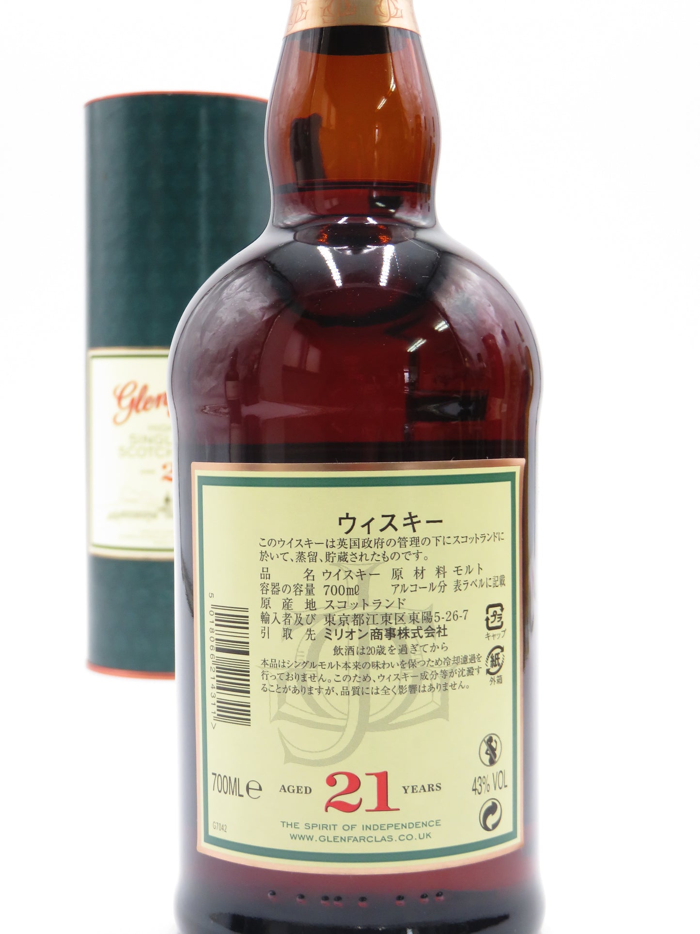 グレンファークラス 21年