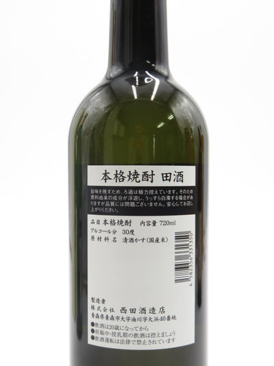 田酒（でんしゅ） 焼酎 30度（箱無し）