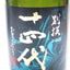 NEW　十四代　別撰上諸白純米大吟醸　720ml