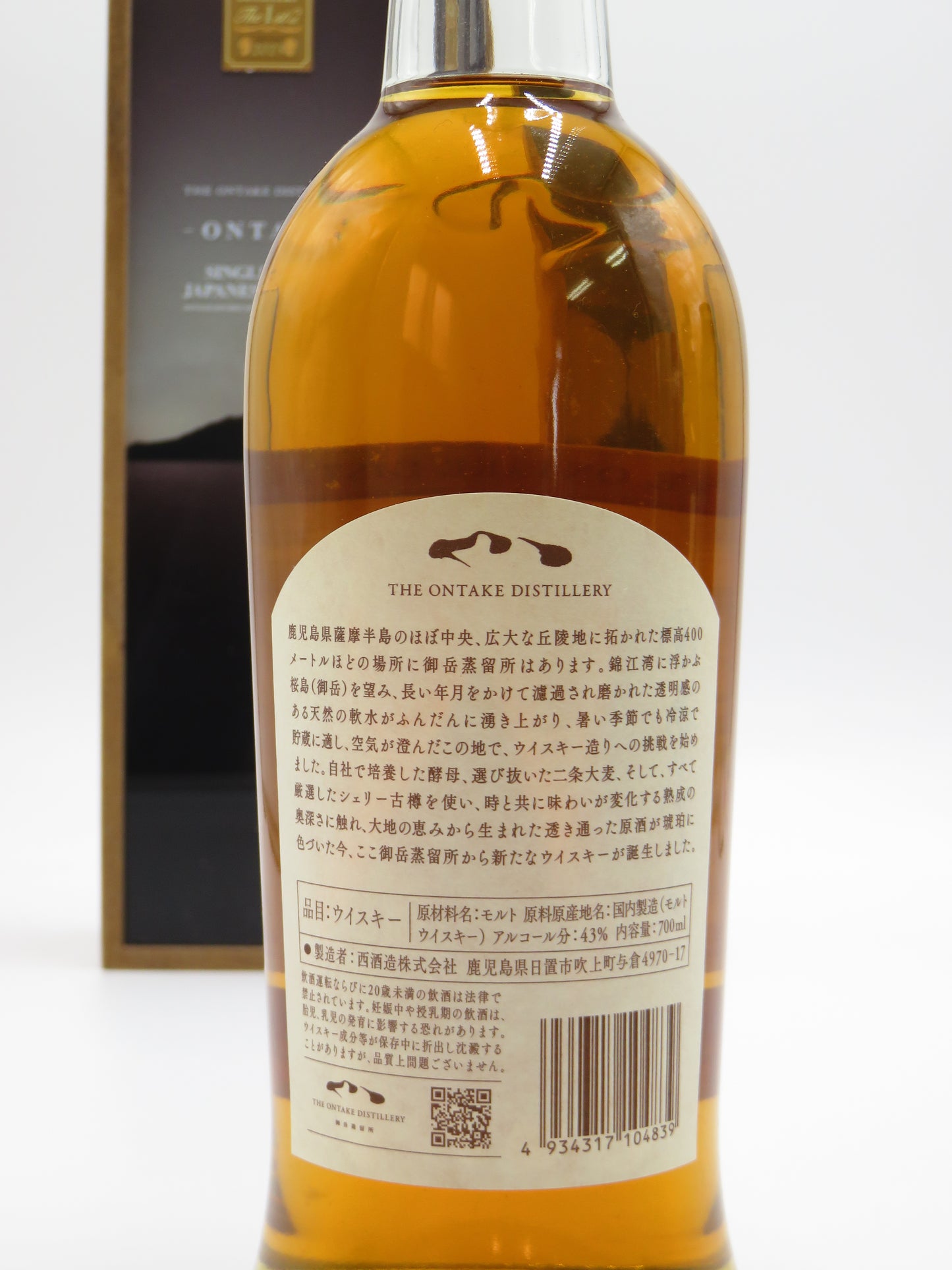 御岳 First Edition 2023