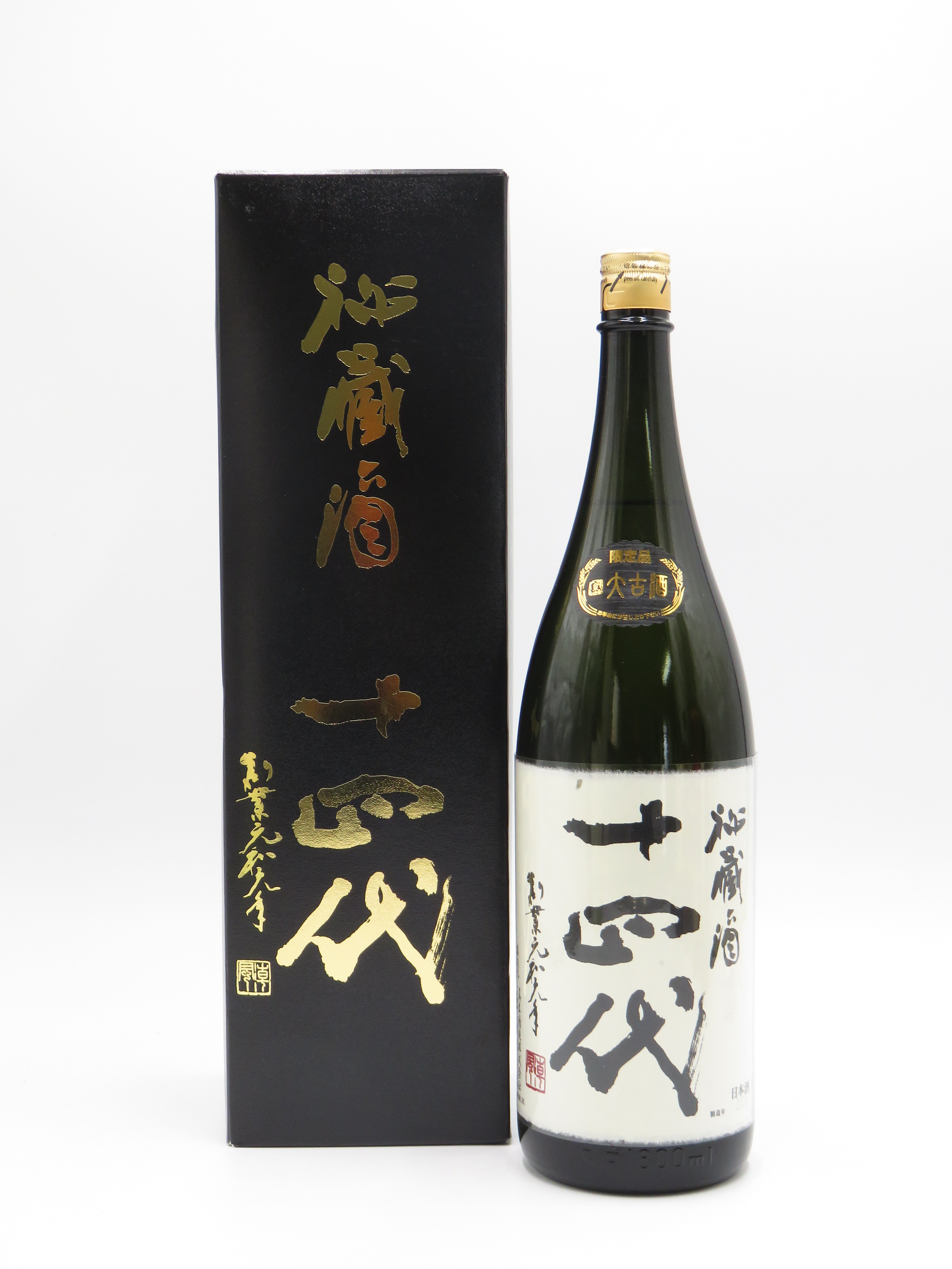 十四代 秘蔵酒（古酒）純米大吟醸 1800ml