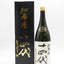 十四代　秘蔵酒（古酒）純米大吟醸　1800ml