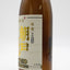 最終入荷！　特撰朝日鷹 生貯蔵酒（箱無し）