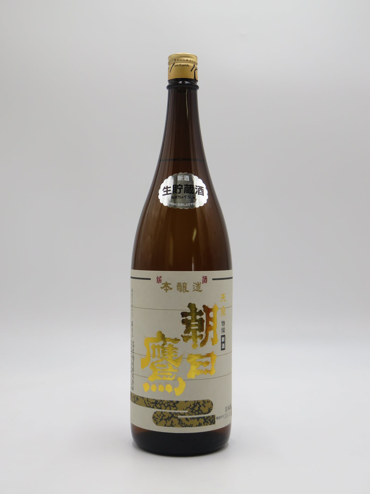 最終入荷！　特撰朝日鷹 生貯蔵酒（箱無し）