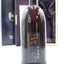 入荷！十四代　欄引酒　RANBIKI　2014　Aged 10 years