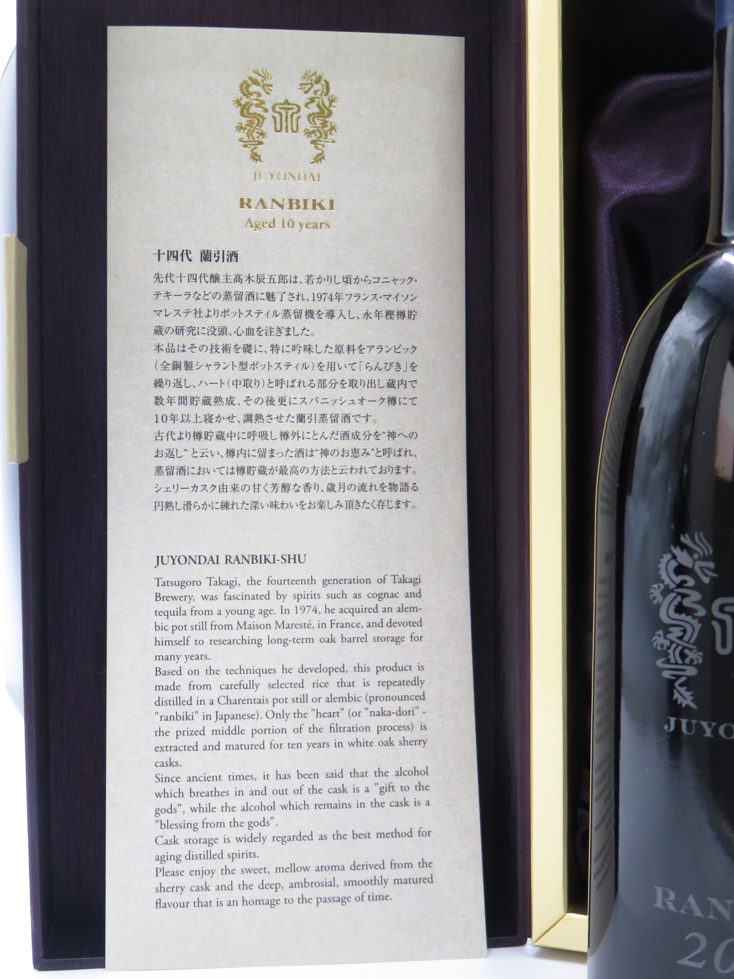 入荷！十四代　欄引酒　RANBIKI　2014　Aged 10 years