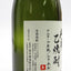 十四代　秘蔵乙焼酎　25度（箱無）