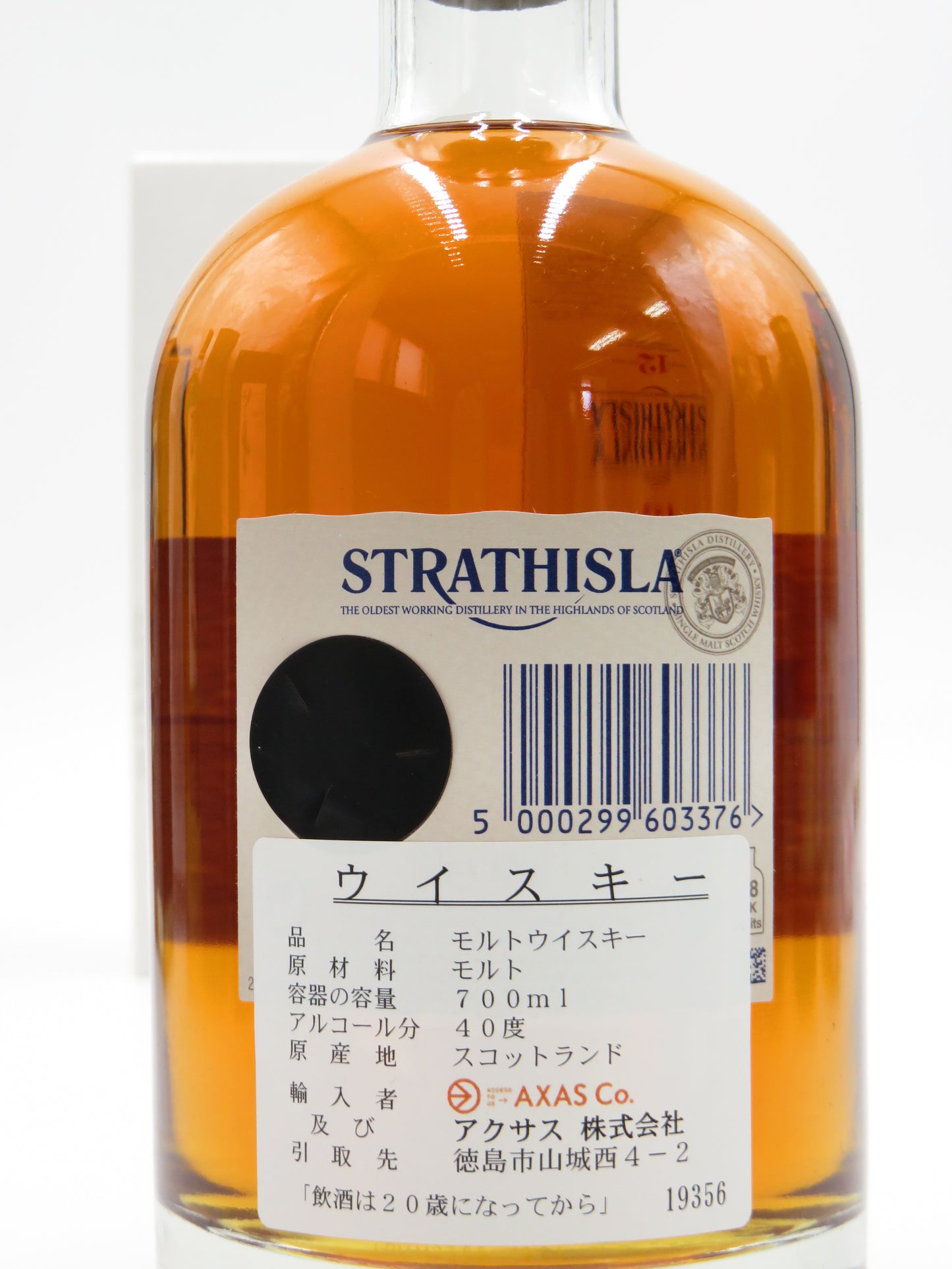 ストラスアイラ 12年