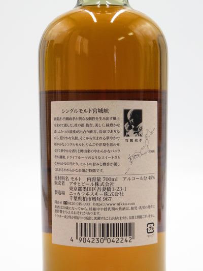 シングルモルト宮城峡（Miyagikyo）　(箱無し）
