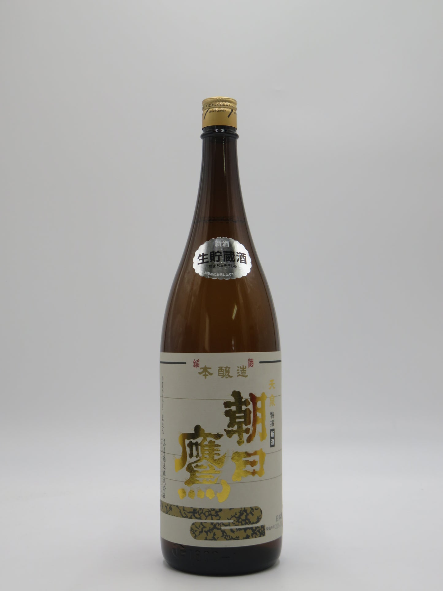 最終入荷！2026年5月詰め　「朝日鷹　本醸造　 生貯蔵酒」（箱無）