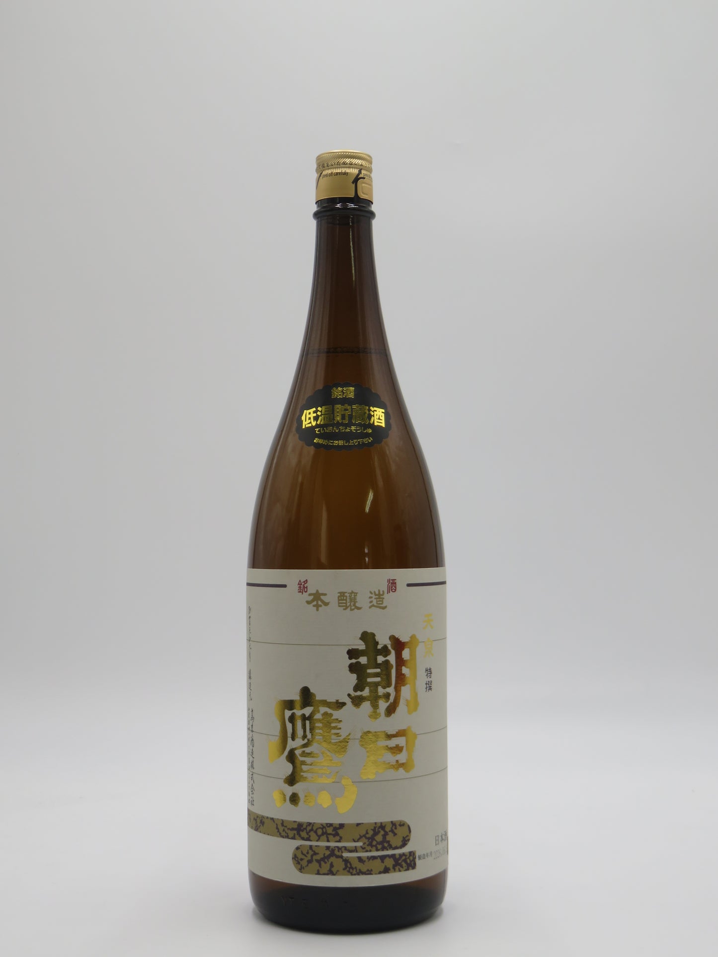 2026年初　「朝日鷹　本醸造　低温貯蔵酒」（箱無）
