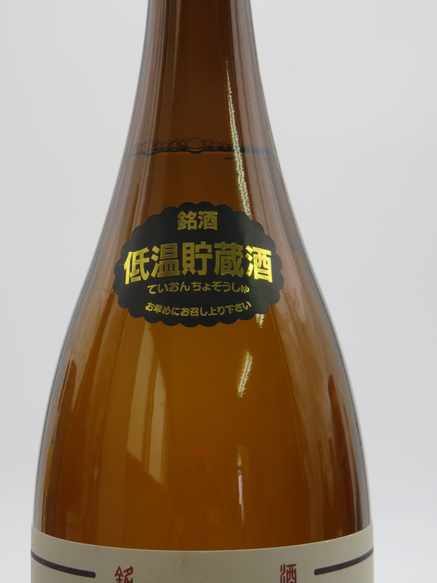 2026年初　「朝日鷹　本醸造　低温貯蔵酒」（箱無）