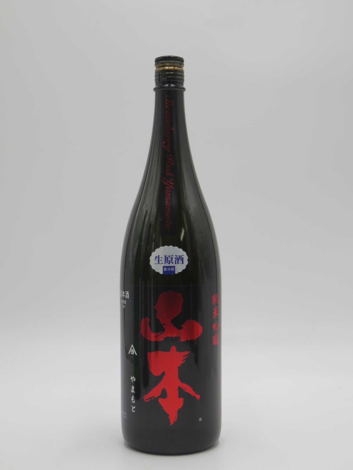 山本 純米吟醸 ストロベリーレッド 生原酒