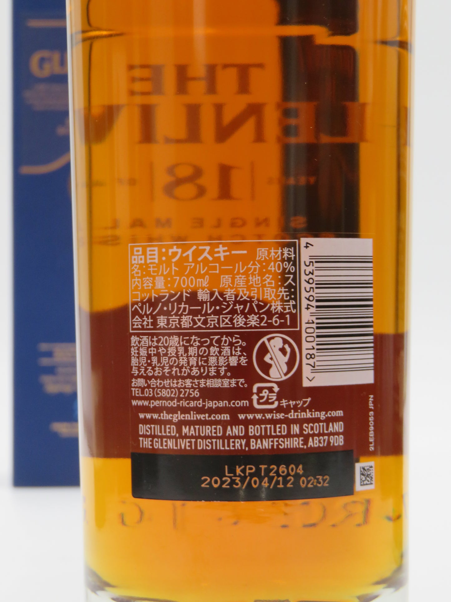 グレンリリベット18年