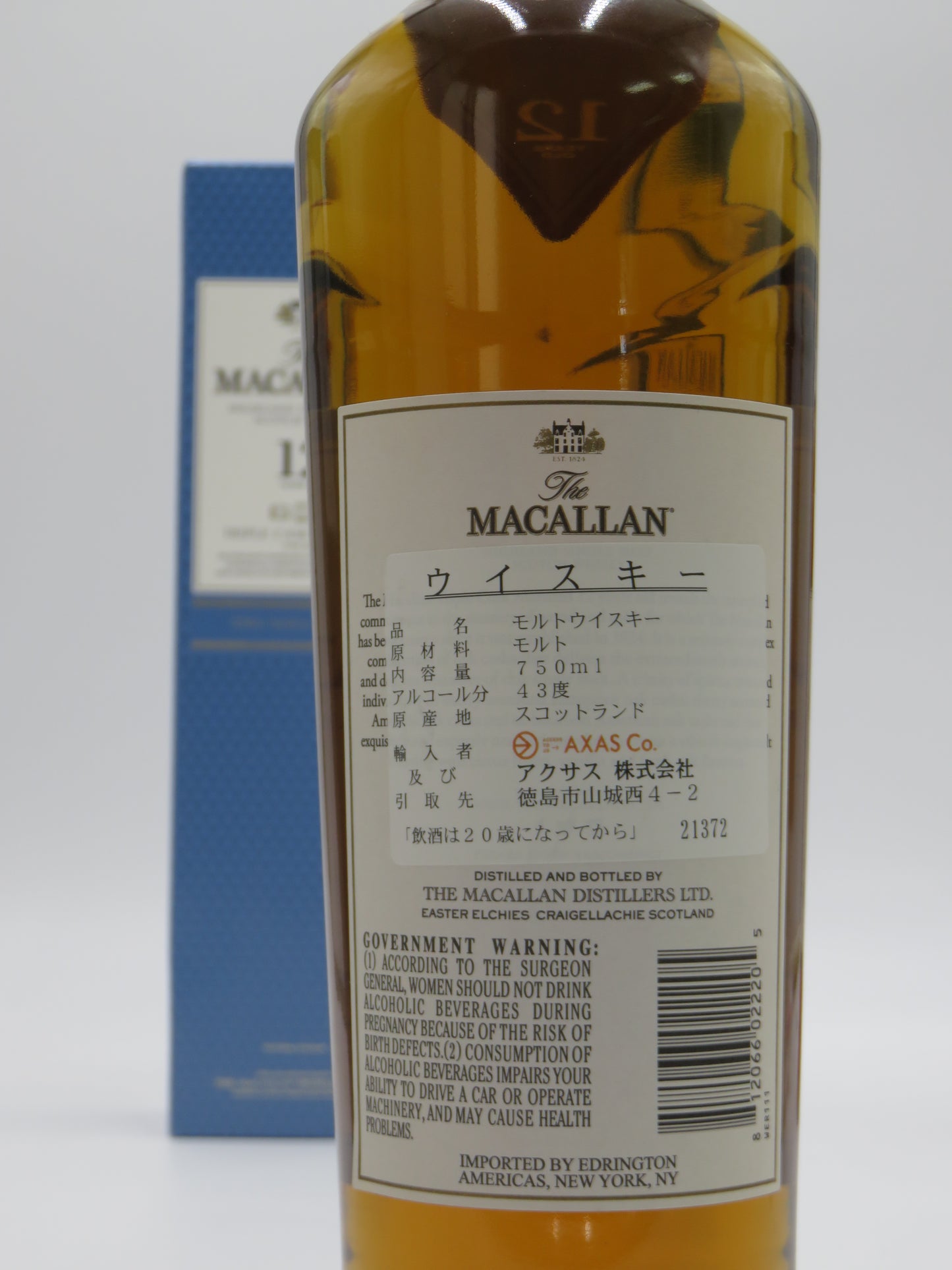 マッカラン12年　トリプルカスク
