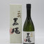 入荷！十四代 黒縄 大吟醸　720ml