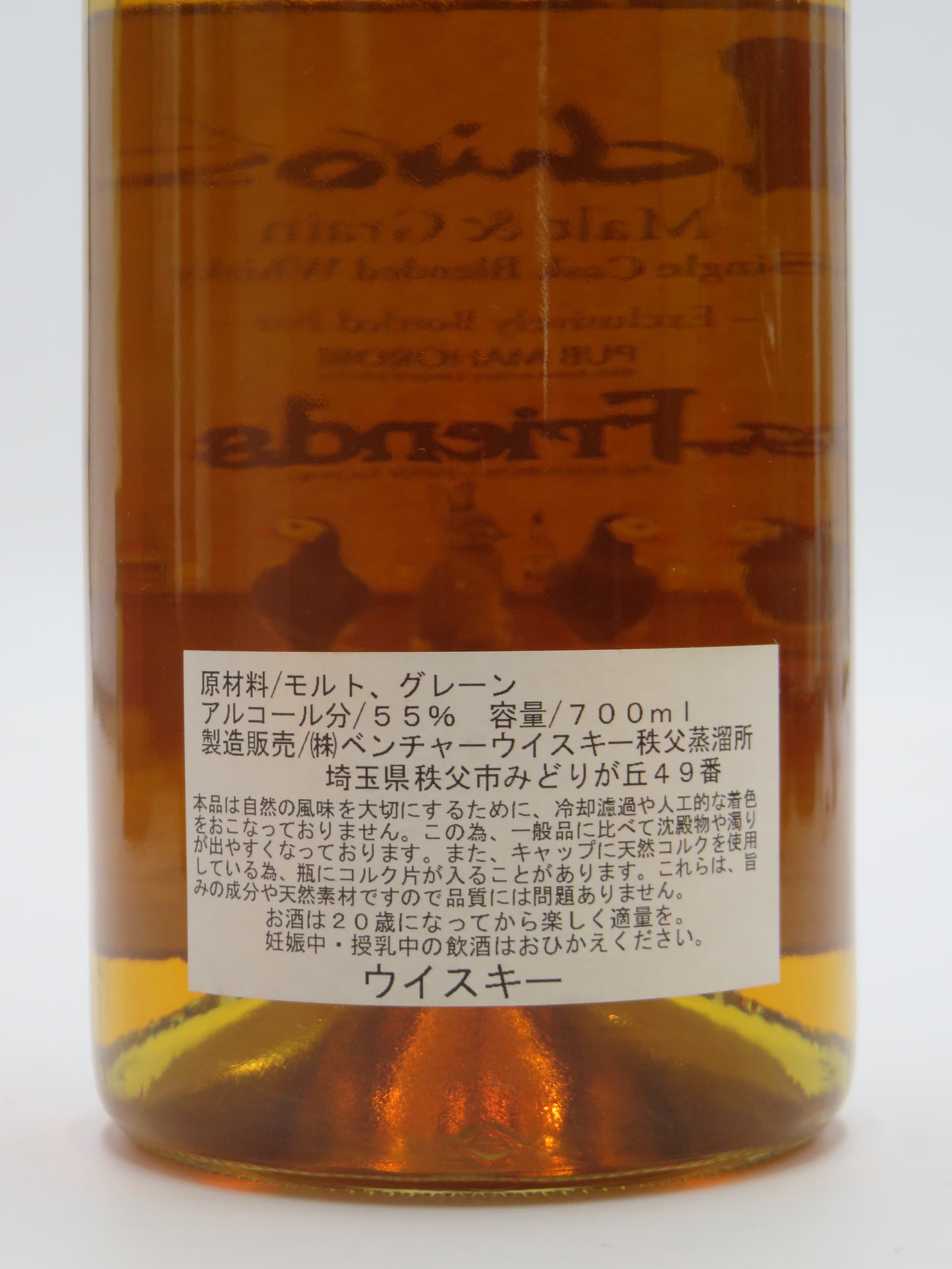 イチローズモルト 秩父 for friends 摩幌美 40周年記念 2018年 (箱無）