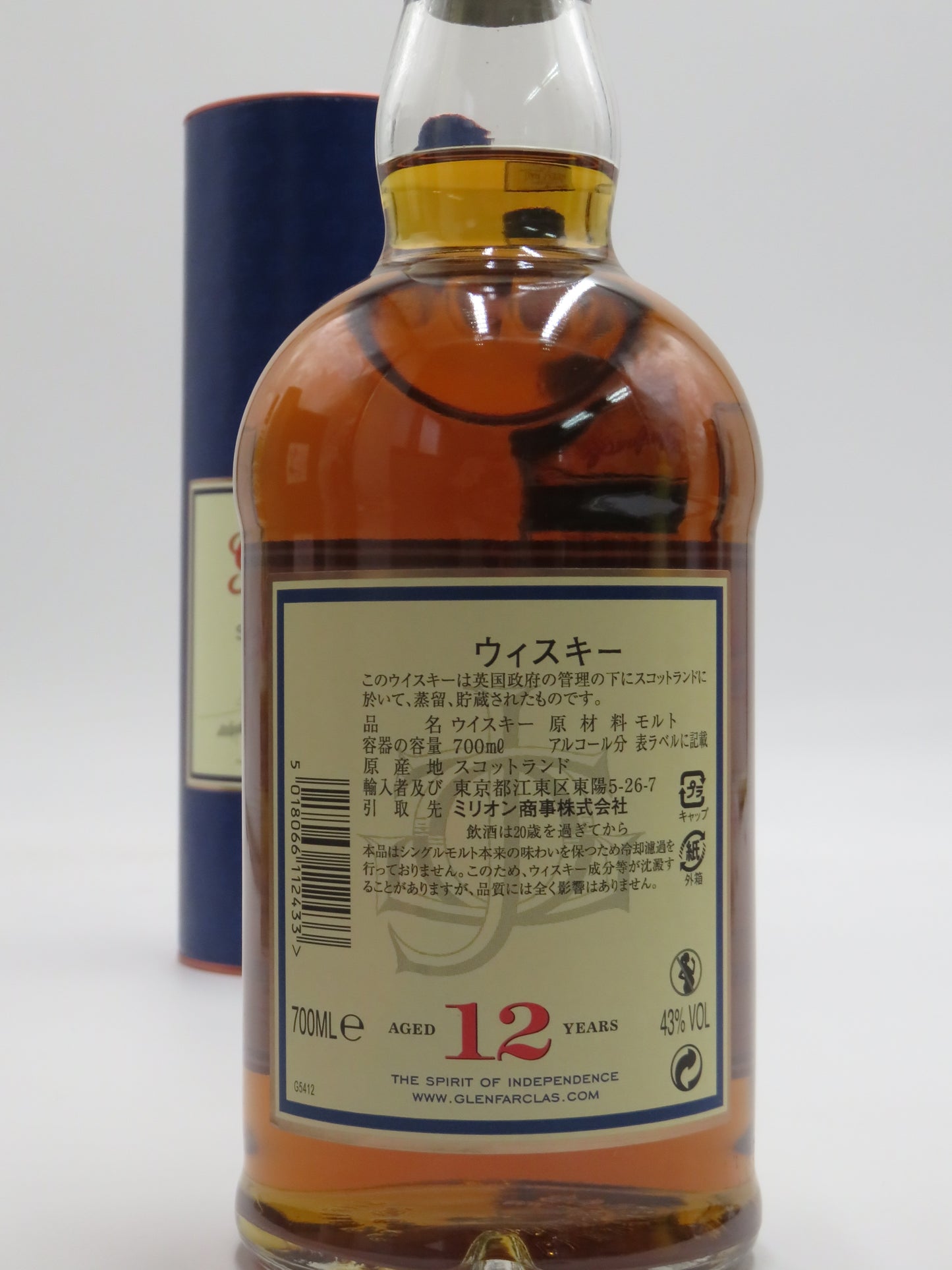 グレンファークラス 12年