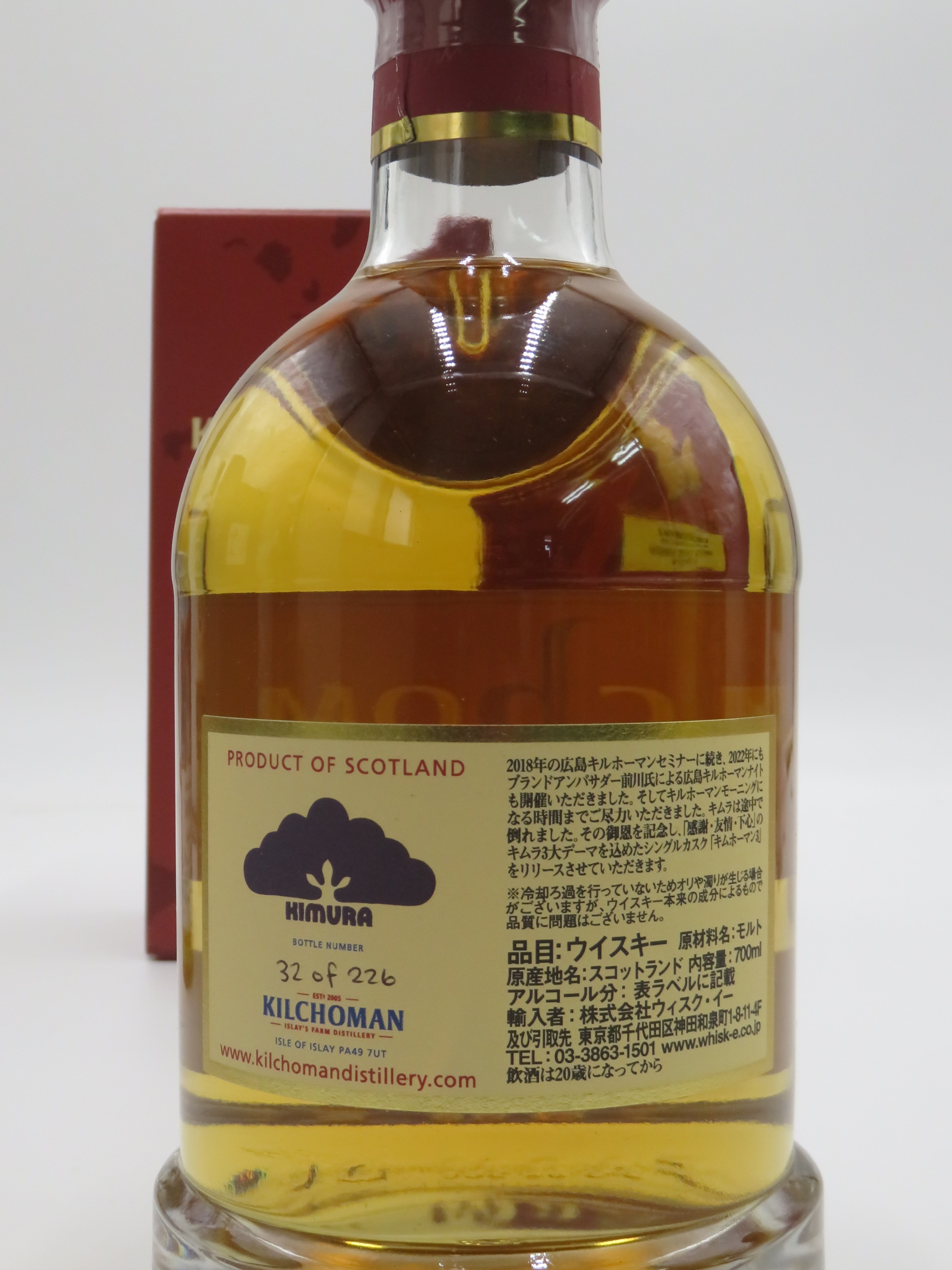 キルホーマン テキーラ シングルカスク フィニッシュ