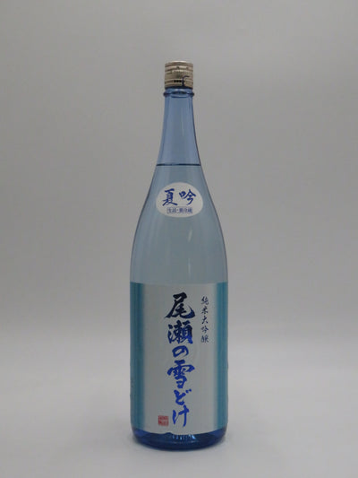 尾瀬の雪どけ　夏吟 純米大吟醸