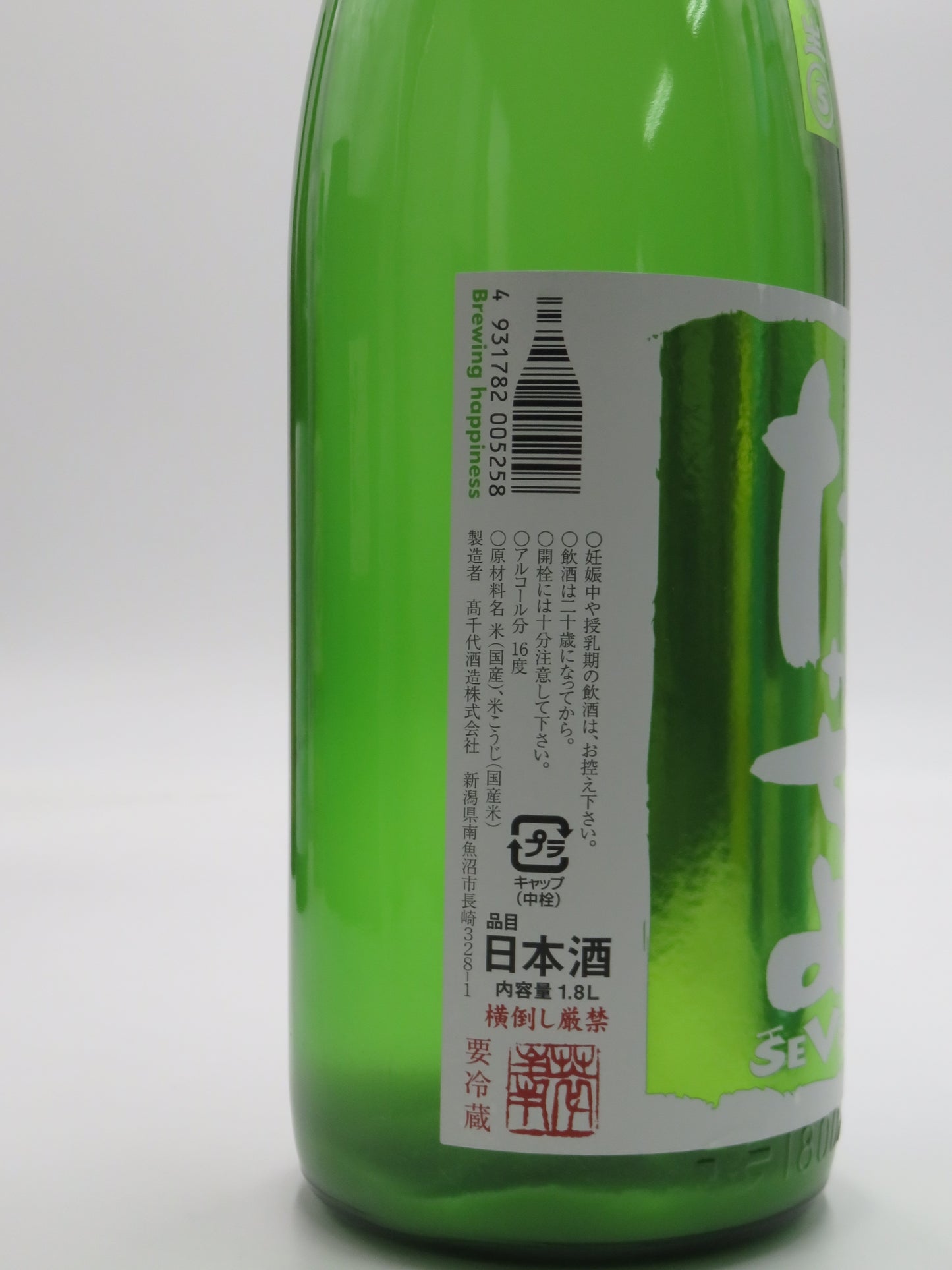 たかちよ SEVEN おりがらみ本生 扁平精米無調整生原酒 夏酒