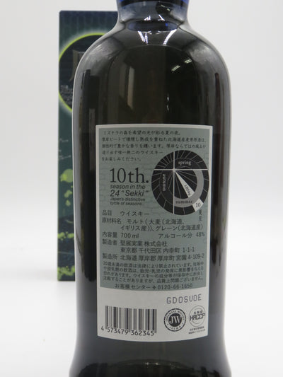 厚岸　2026　夏至
