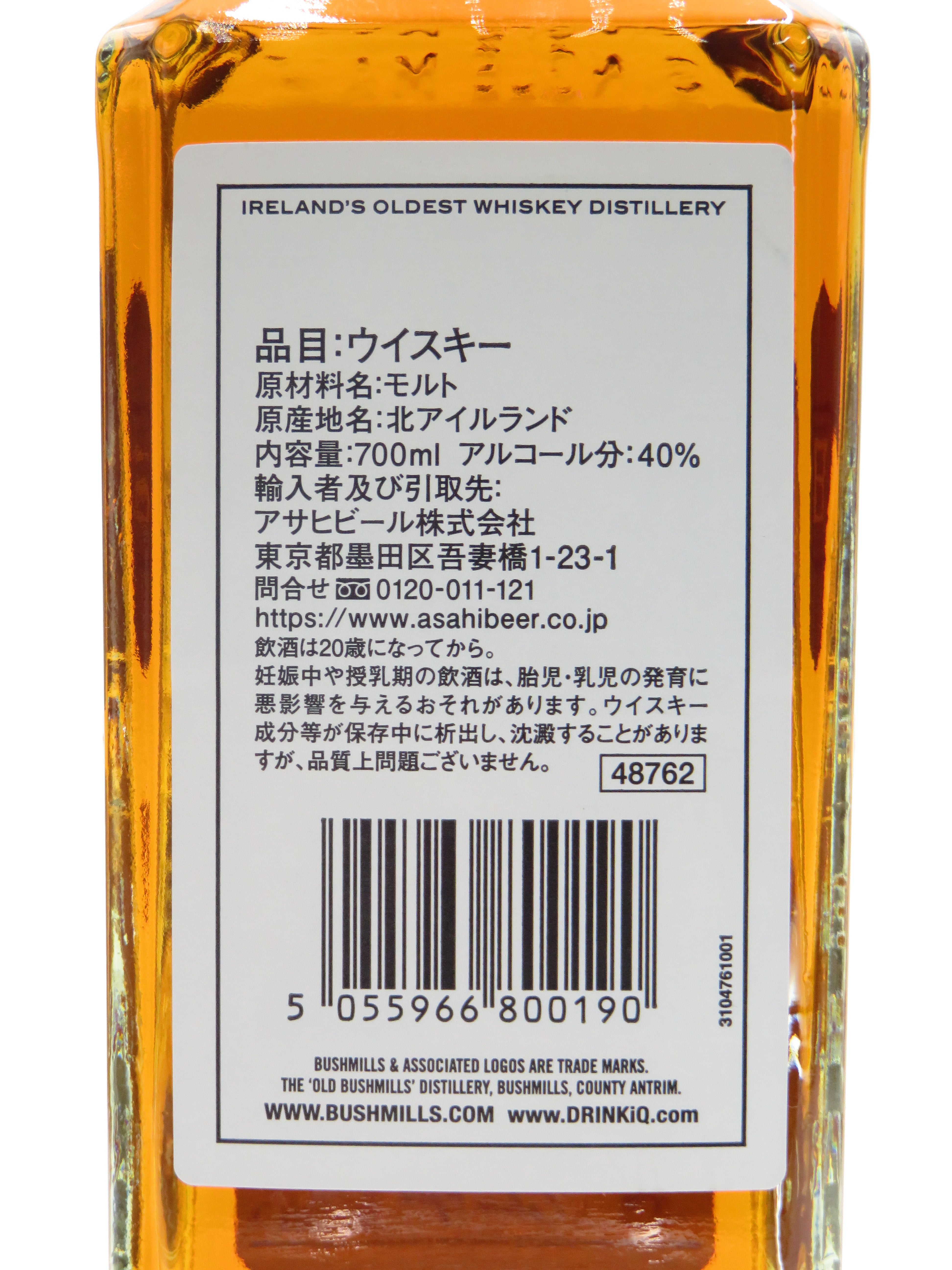 プッシュミルズ 12年