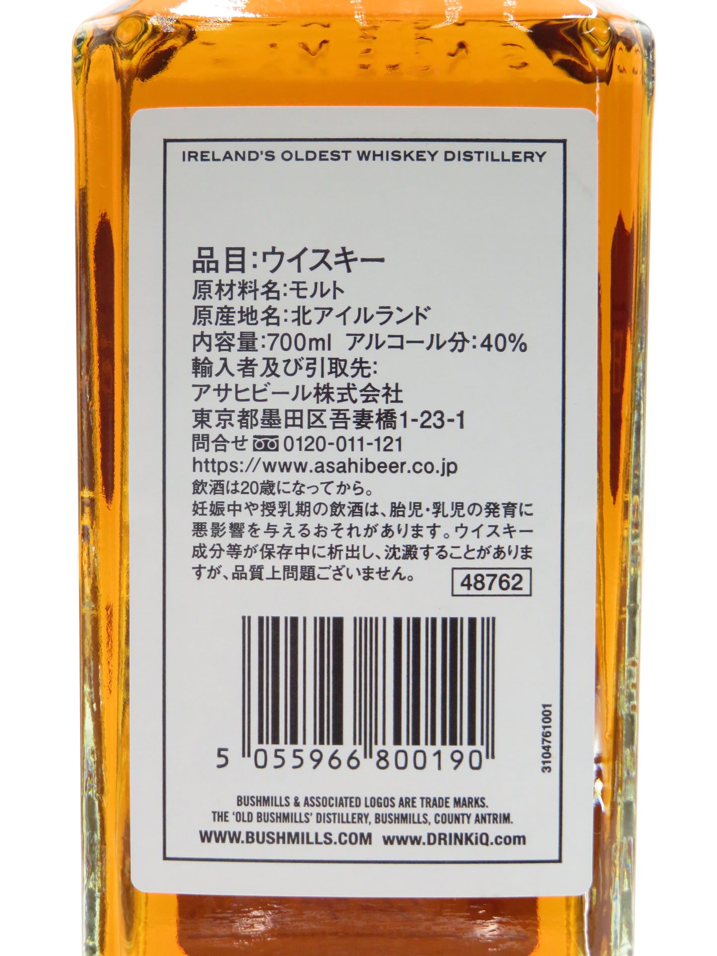 プッシュミルズ　12年
