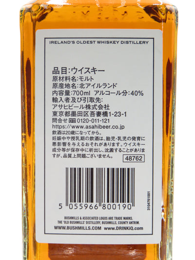プッシュミルズ　12年