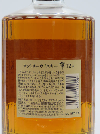 響12年（箱無）