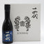 十四代 bottle300 純米大吟醸酒300ml　6本入り