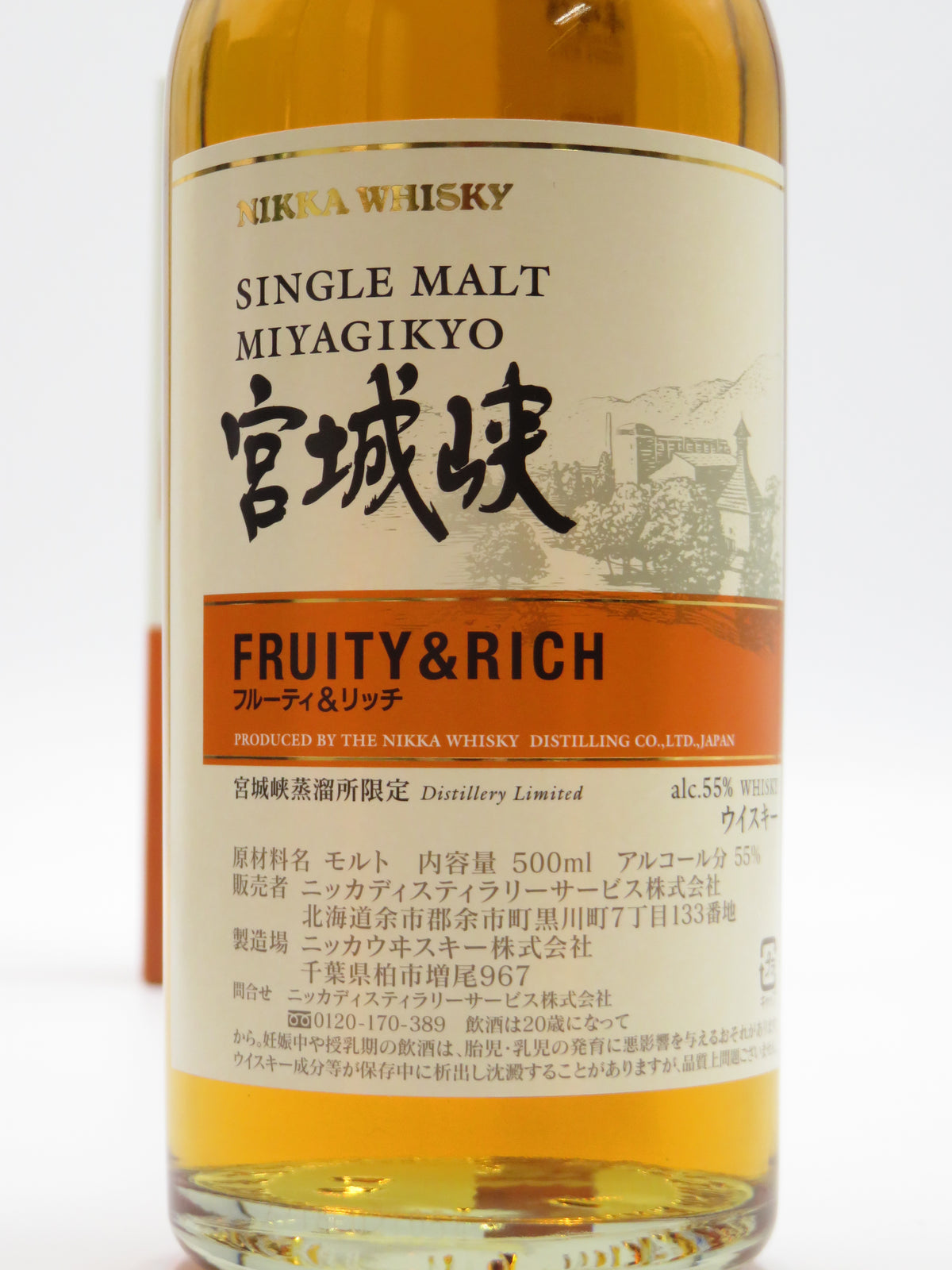 ニッカ ウイスキー シングルモルト　宮城峡 フルーティ＆リッチ 500ml