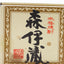 森伊蔵酒造 本格焼酎 森伊蔵 かめ壺焼酎 芋焼酎 25% 720ml 箱付き(箱汚れあり)