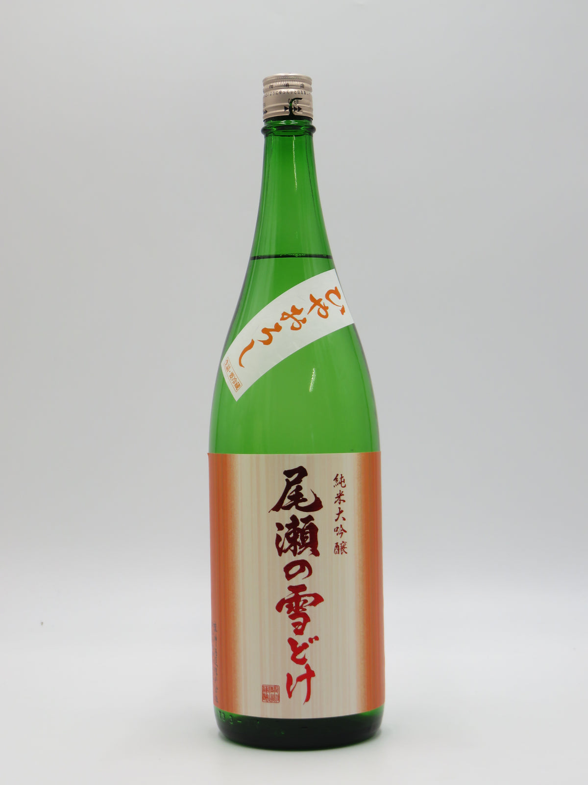 尾瀬の雪どけ 純米大吟醸 ひやおろし 生詰