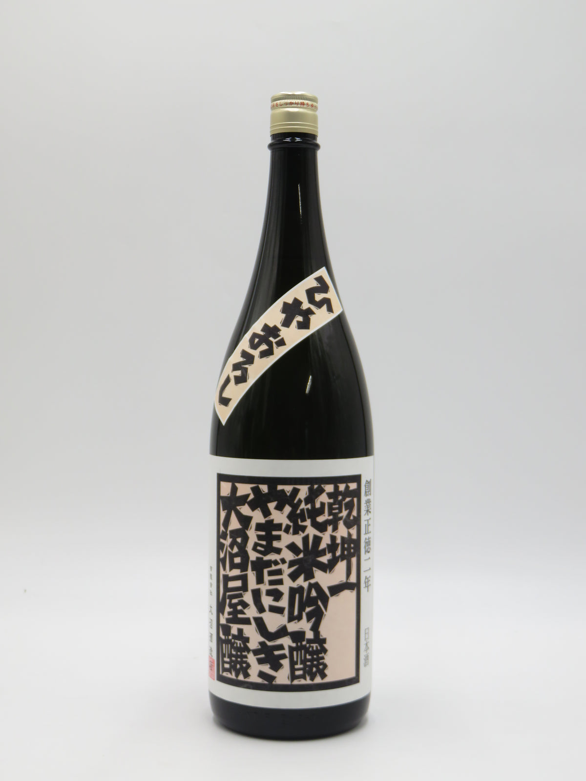 乾坤一 純米吟醸原酒 山田錦 ひやおろし