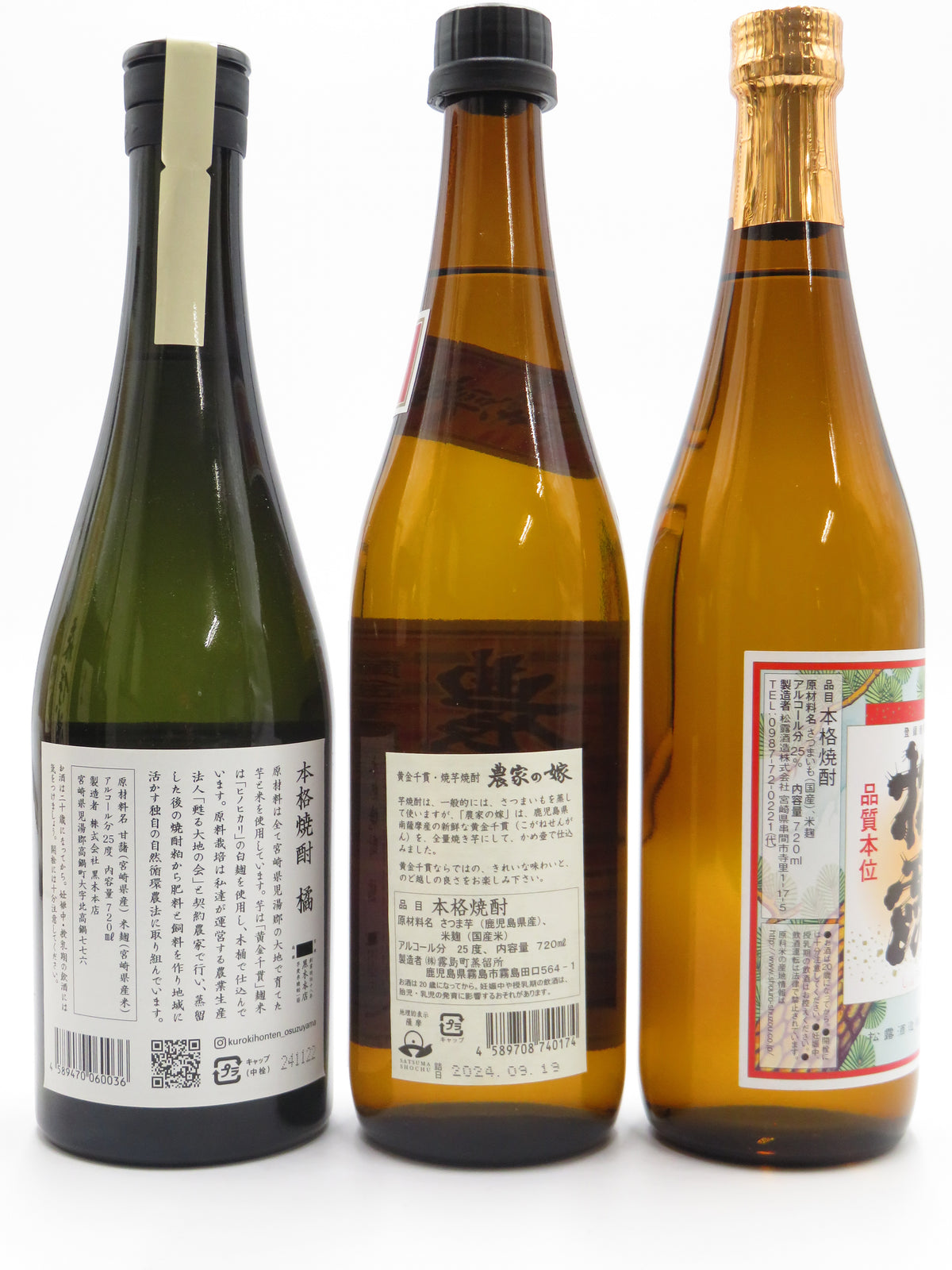 本格芋焼酎3本セット（橘・農家の花嫁・松露）